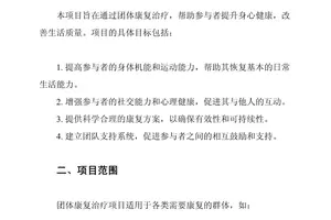 大学生篮球校队的理疗康复方案:提升运动表现与预防伤病的最佳策略